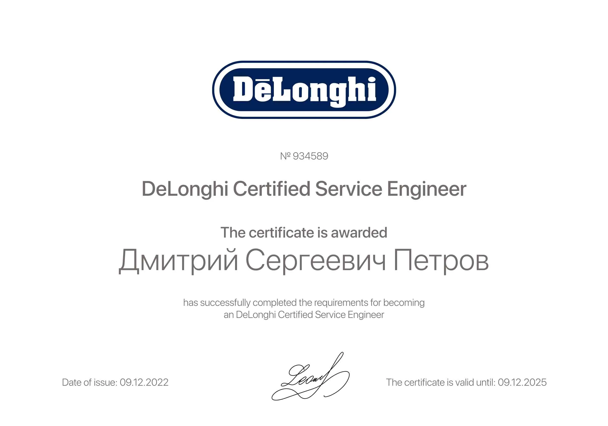 Дмитрий Сергеевич Петров